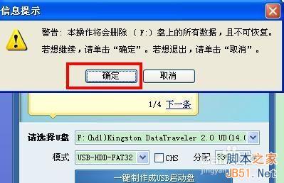 如何制作U盘启动?制作U盘启动的具体步骤详解