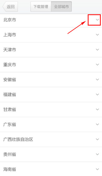 腾讯地图怎么下载安装离线地图？手机腾讯地图离线包下载安装教程