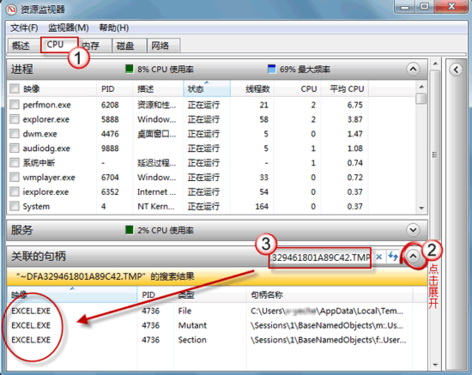 win7系统文件正在使用无法删除(任务栏没有启动任何程序)