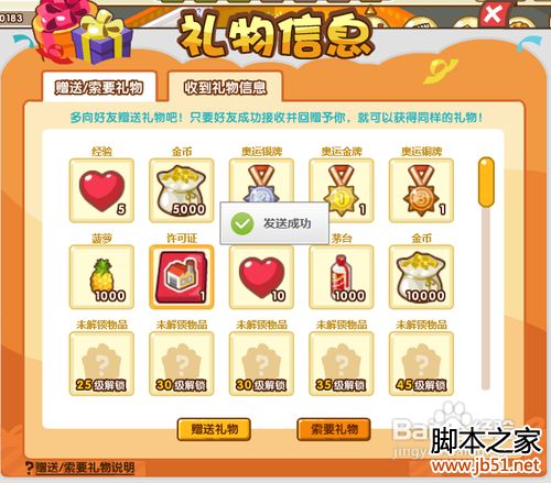 qq超市加工厂玩法教程(图)