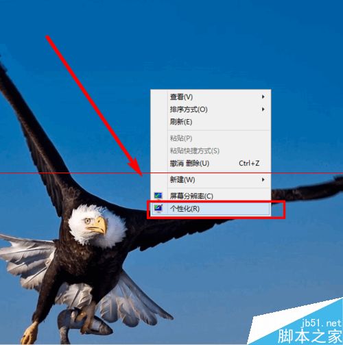 怎么调整Win8.1屏幕亮度？ 调节屏幕亮度的方法