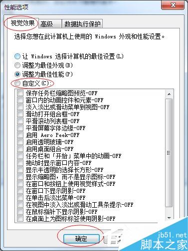 win7系统怎么降低CPU使用率?四种降低CPU使用率方法