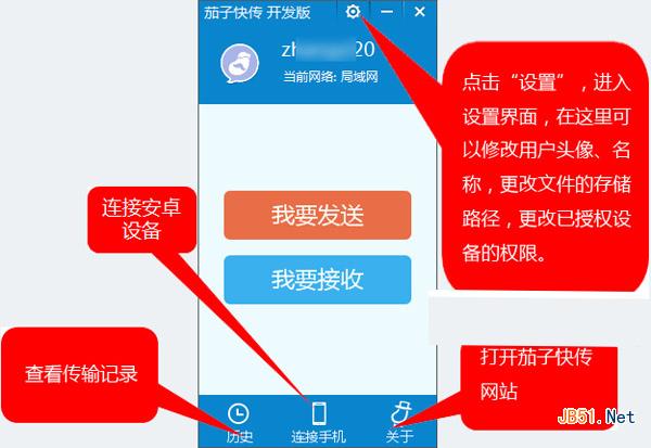 茄子快传电脑版怎么用？ 茄子快传电脑版下载安装步骤介绍