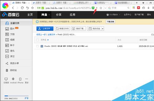 百度网盘提示服务器忙无法观看视频怎么办