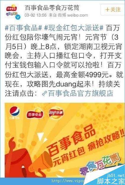 2015元宵节抢红包活动时间 元宵节微信/微博/支付宝抢红包活动玩法详情