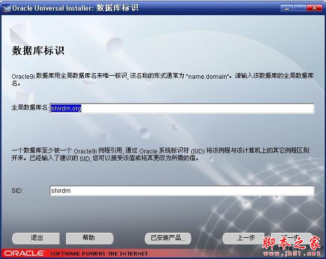 oracle 9i服务器端中文安装教程图解 32位/64位