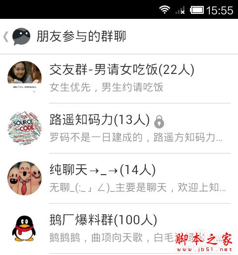 无秘怎么群聊？无秘匿名群组聊天教程