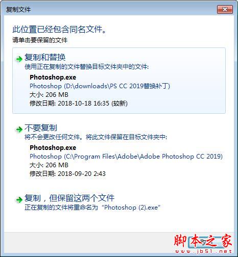 Adobe Photoshop CC 2019中英文破解安装教程(附破解补丁下载)