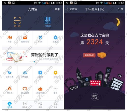 支付宝十年账单怎么查？手机支付宝十年账单查询、活动规则及常见问题详细介绍