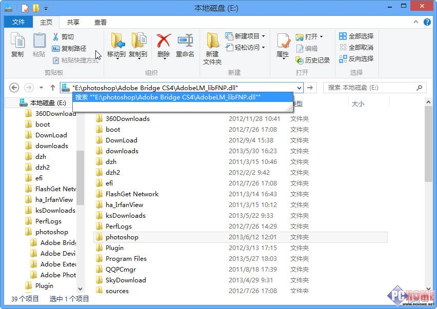 win8资源管理器的必备操作技巧图文详解