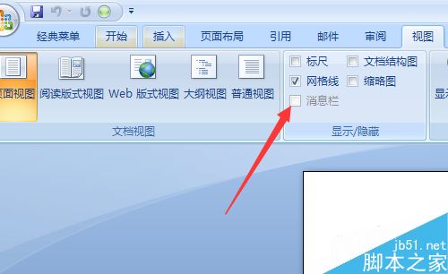 word中如何显示标尺线?word标尺显示方法介绍