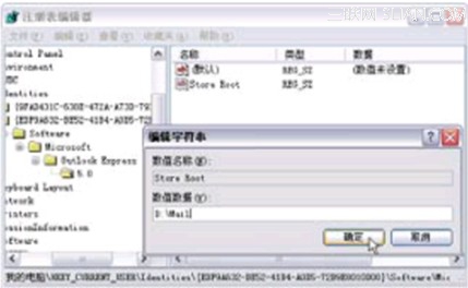 如何设置更改邮件的保存位置将其保存到其他磁盘中