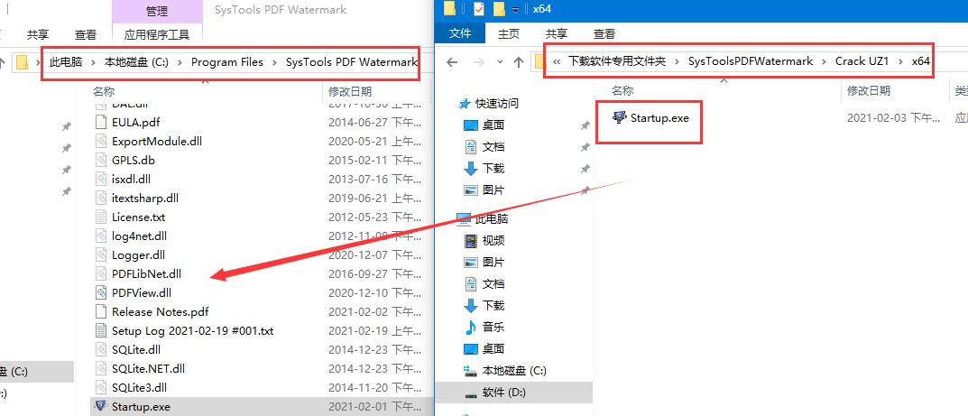 PDF去水印 SysTools PDF Watermark 安装及免费激活图文教程