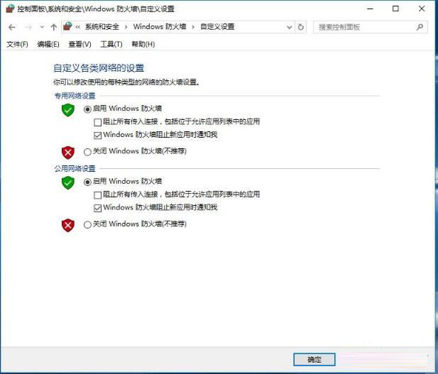 关闭Windows10系统防火墙的方法是什么 Windows10系统防火墙关闭方法介绍