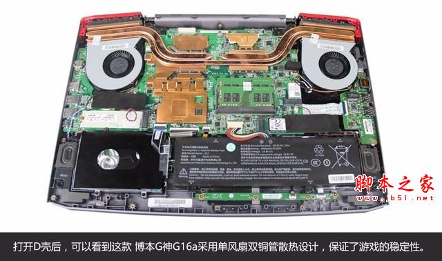 博本G神G16a做个如何？博本G神G16a RX560游戏本全面拆机图解评测