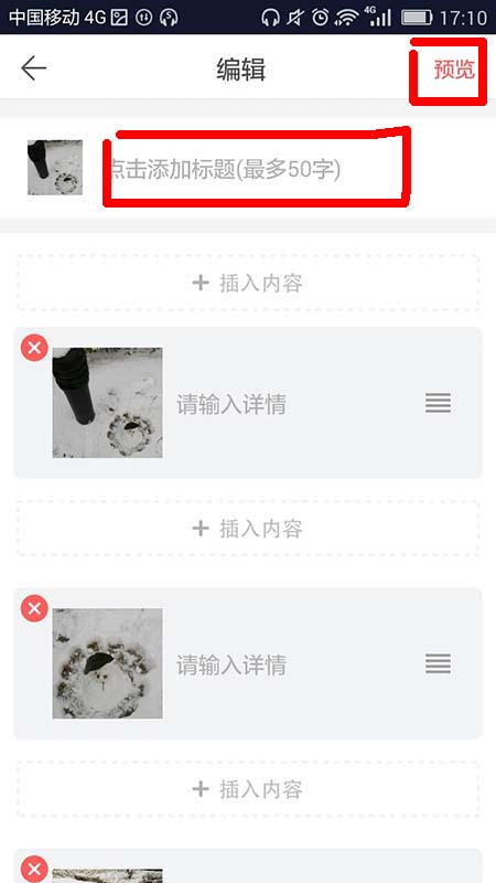 微商水印相机app怎么发布文章?