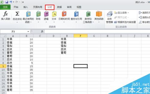 用excel怎么统计同类型数据数量?