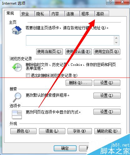 IE浏览器总是弹出此页面包含一些错误怎么解决？
