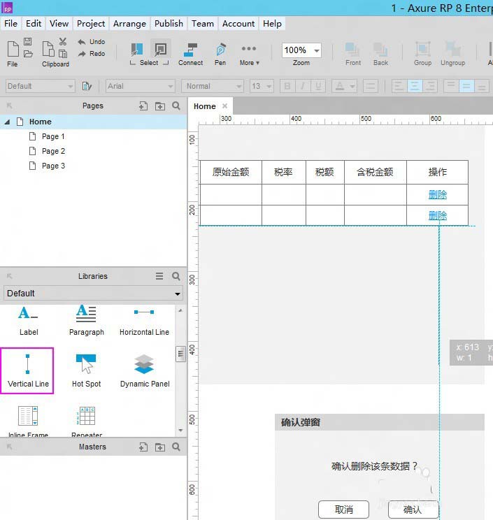 Axure流程图怎么添加连接线?