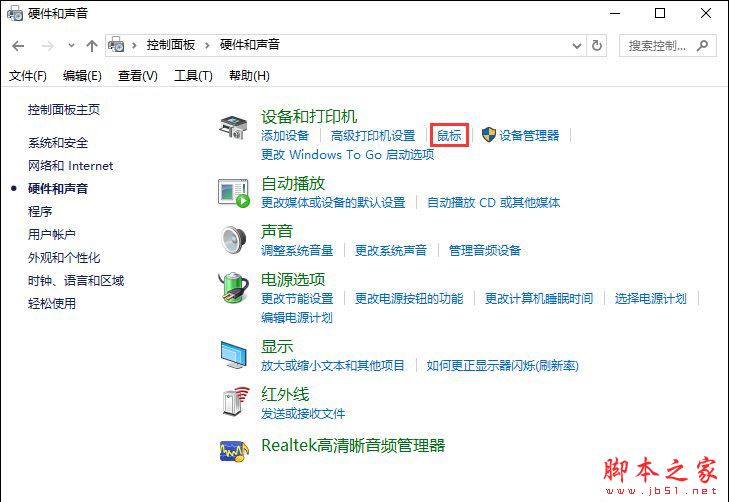 最新win10系统如何设置鼠标左右键互换 三步快速设置