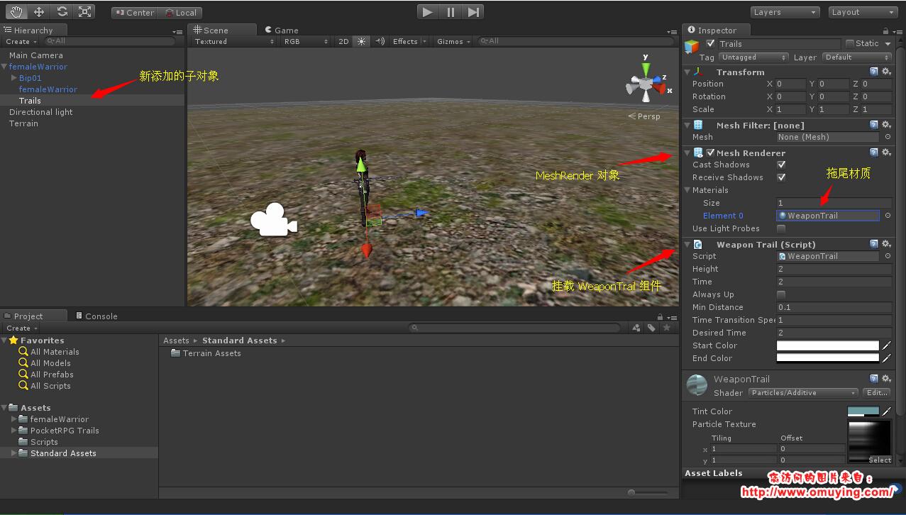Unity3D 冲锋效果、角色拖尾效果