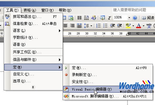 为Word宏添加VBA项目的数字证书签名