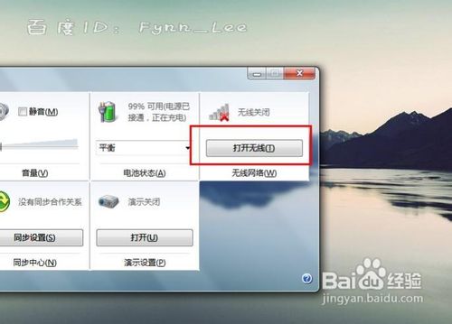 找不到笔记本无线网络连接怎么办 笔记本没有无线网络连接解决方法