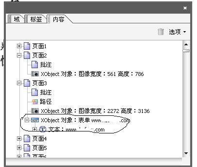 删除pdf文件中隐藏的网页链接的方法