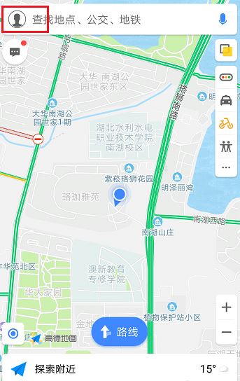 高德地图怎么设置限行