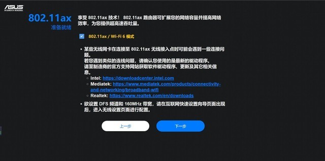 华硕RT-AX82U路由器值得入手吗?华硕RT-AX82U路由器评测
