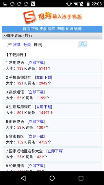 哪个更好用？搜狗/讯飞/百度三款手机输入法全面对比评测
