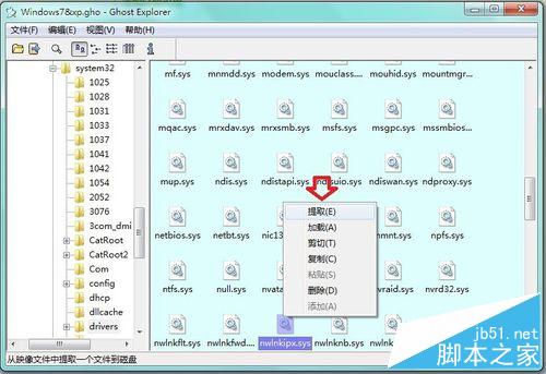 没自带协议 Win7系统中如何添加IPX协议？
