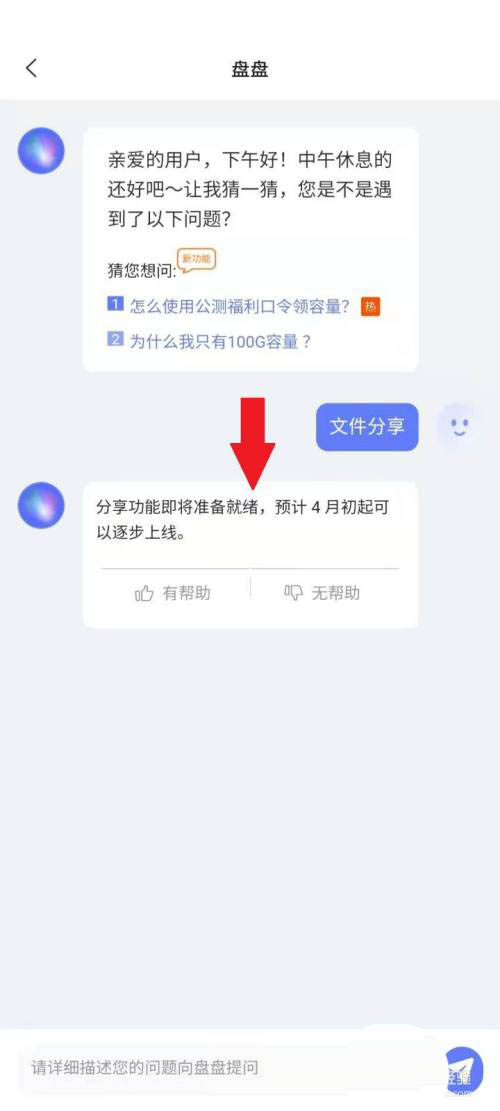 阿里云盘能分享文件吗? 阿里云盘文件分享方法