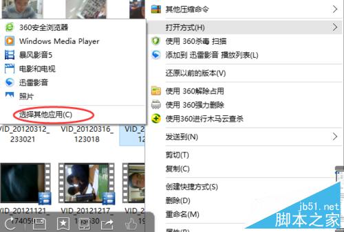 win10文件的默认打开方式如何设置?