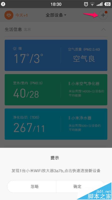 小米WiFi放大器怎么连接使用?