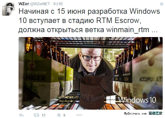 win10开发已经接近终点 RTM正式版即将诞生