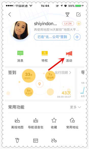 百度地图app怎么参与地图大玩家活动?