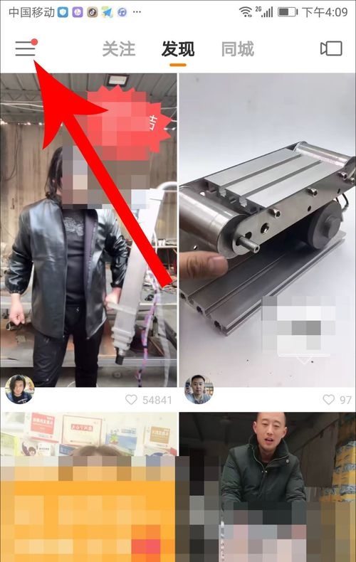 快手怎么修改已发布的视频?