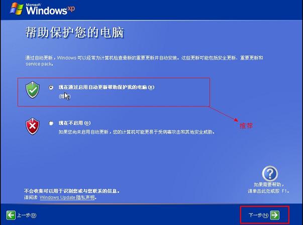 U盘装系统 原版XP/win2003系统安装教程(图文) U大师