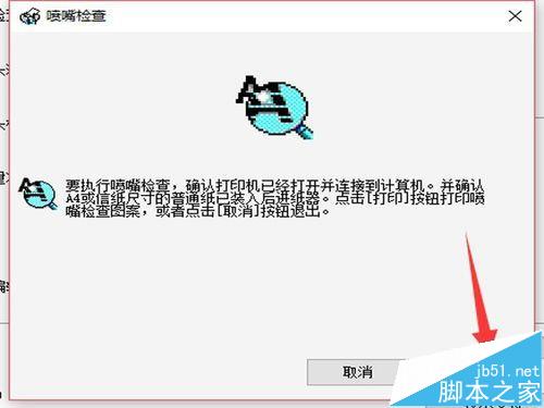 喷墨打印机喷墨不正常怎么清洗喷头?