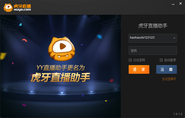 虎牙直播助手怎么进行手游直播？虎牙直播助手手游直播教程