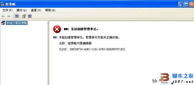 计算机策略无法打开的解决方法(图文教程)