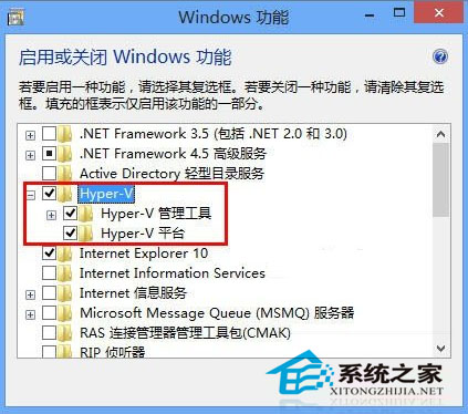 使用Win8自带组件Hyper-V创建虚拟机图文教程