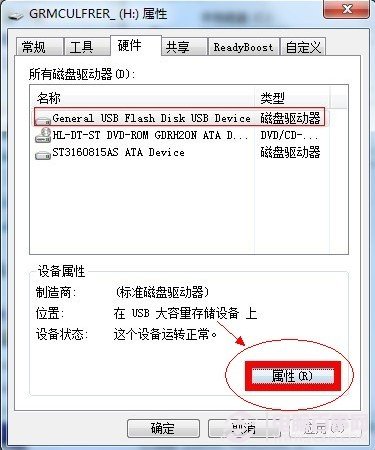 如何解决磁盘被写保护的问题