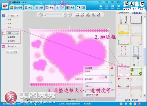 美图秀秀DIY之母亲节温馨贺卡