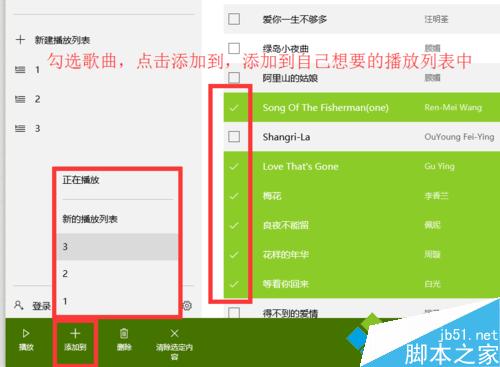 win10系统自带Groove音乐播放器在哪？自带Groove音乐播放器添加音乐等功能的使用教程