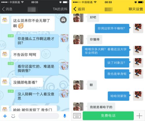 陌陌与比邻你觉得哪个好用？陌陌比邻两大交友软件对比