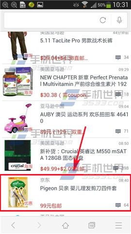 好搜怎么购买商品?好搜超值购使用方法