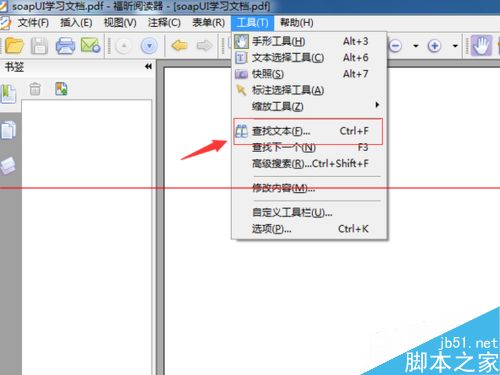 PDF文件快速查找内容的方法