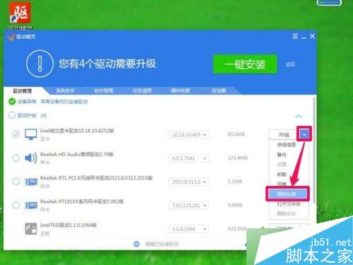 win7系统的分辨率不能调整的三大原因及解决方法